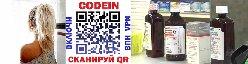 наркошоп  Старица  hydra сайт  Codein напиток Lean (лин) 