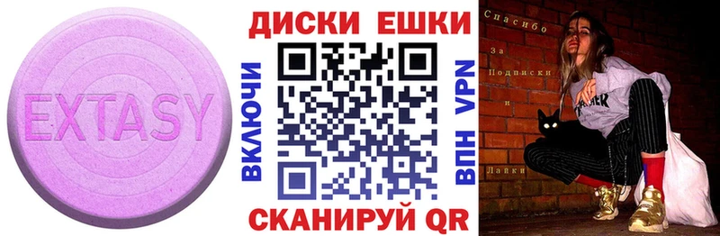 площадка наркотические препараты Старица Экстази диски