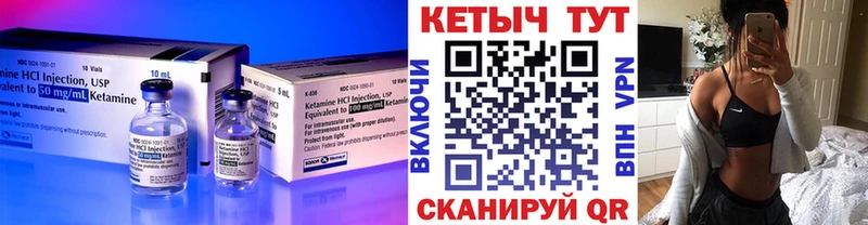 КЕТАМИН VHQ  цены наркотик  MEGA как войти  Старица 